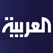 Alarabiya قناة العربية